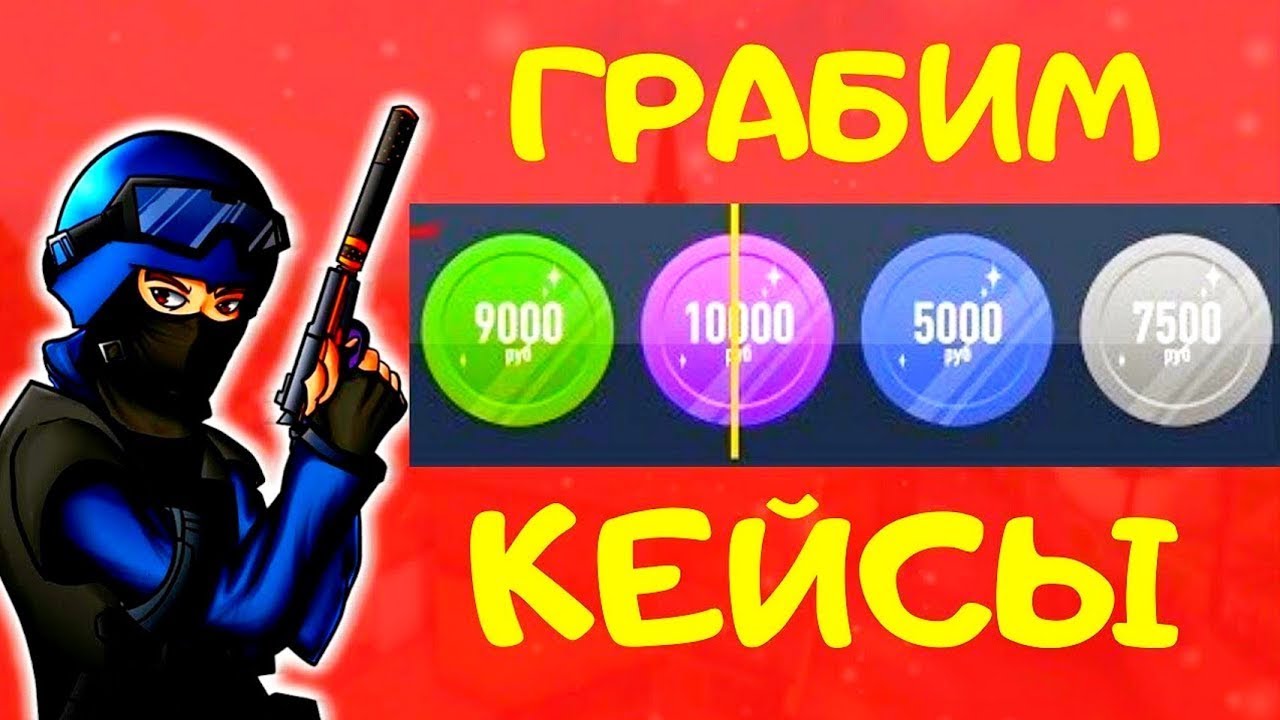 КАК ГАРАНТИРОВАНО ПОДНЯТЬ НА КЕЙСАХ 1ВИН | КЕЙСЫ 1WIN | 1WIN | CASE 1WIN