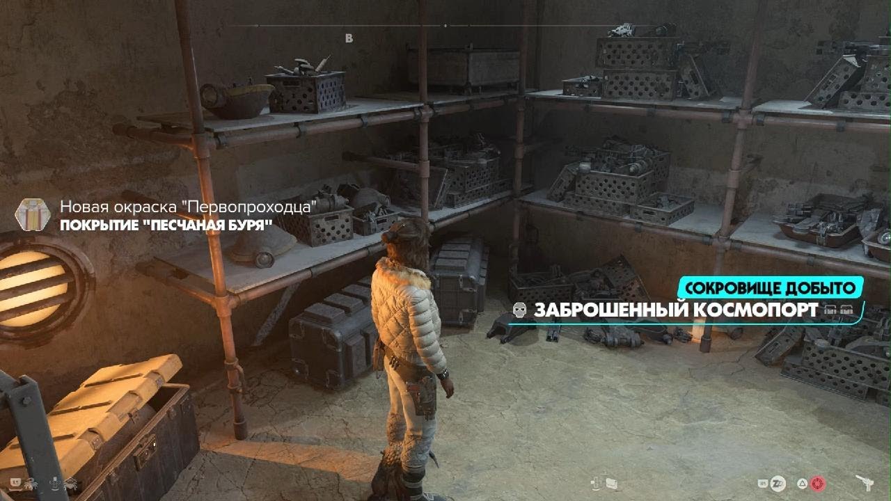 Star Wars Outlaws - Сокровище Рухнувшая Шахта. Сокровище Заброшенный Космопорт. Татуин.