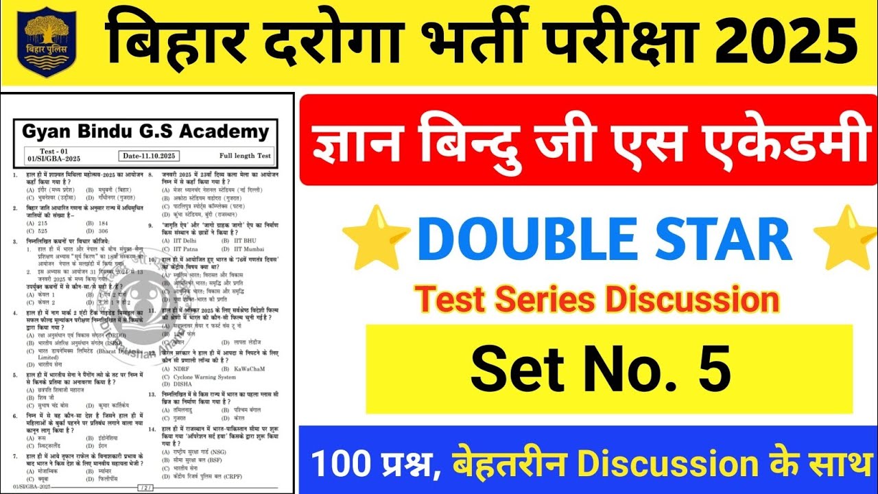 Bihar Daroga Exam 2025 ll Gyan Bindu Set 5 ll #bihardaroga #Princeglobalstadies