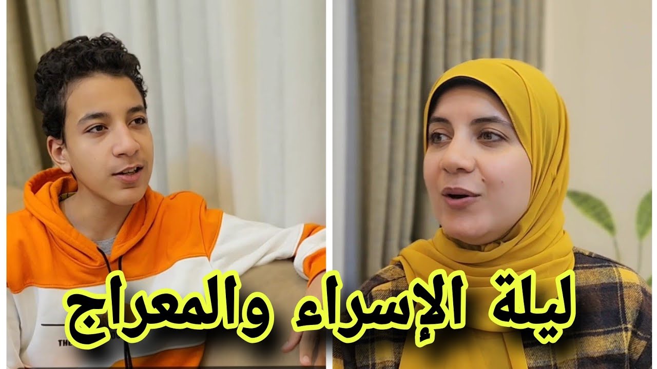 رحلة الاسراء والمعراج || حين ضاقت الارض بالنبي صلي الله عليه وسلم فتحت له السماء ❤️