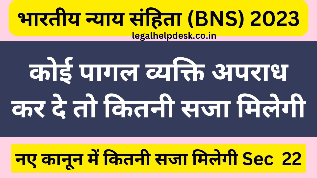 BNS 22 in Hindi | bhartiya Nyaya Sanhita 2023 Section 22 | Section 22 BNS