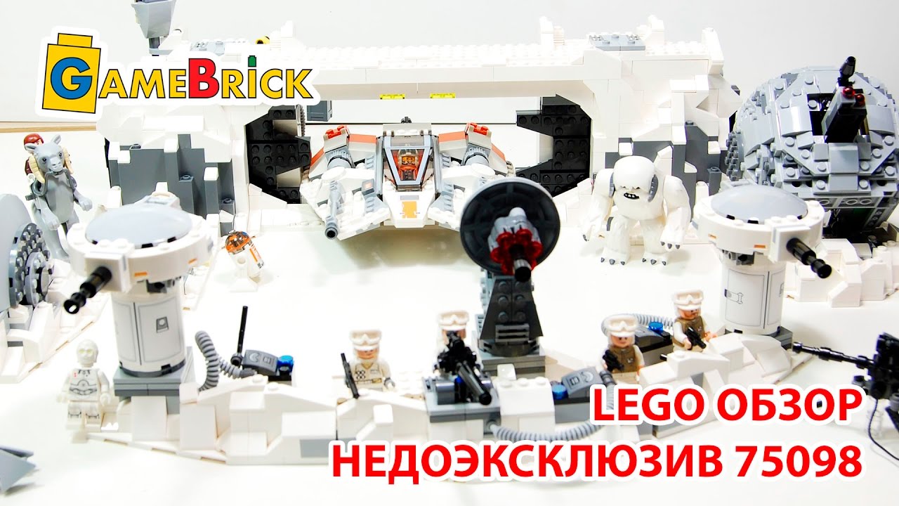 САМЫЙ НЕЭКСКЛЮЗИВНЫЙ ЭКСКЛЮЗИВ ЛЕГО ЗВЕЗДНЫЕ ВОЙНЫ 75098 LEGO Star Wars Обзор [музей GameBrick]