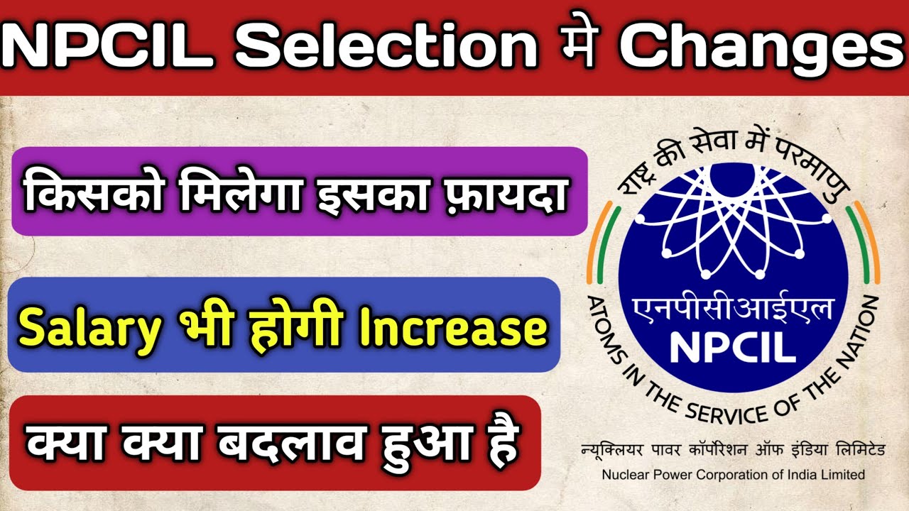 NPCIL SELECTION PROCESS CHANGE || NPCIL SELECTION PROCESS CHANGE 2025 || NPCIL KAIGA, KAKRAPARA 