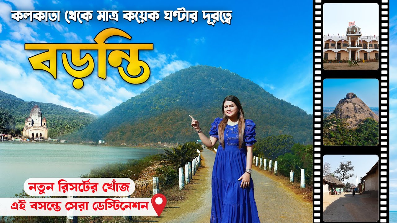 Best Tour Plan For Baranti 2025 | Shreebhumi Eco Tourism Resort | Offbeat Purulia | Veritaas Quest