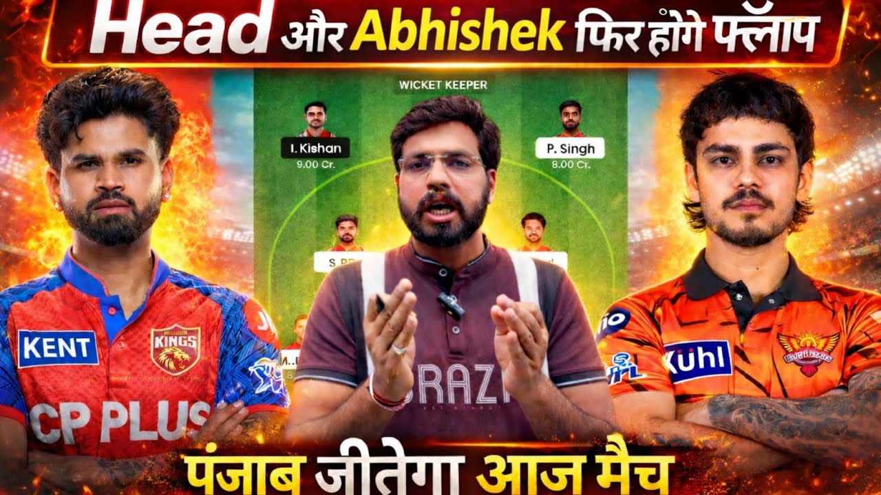 SRH vs PBKS Dream11 Team Prediction || Sunrisers Hyderabad vs Punjab Kings Dream11 Prediction ||