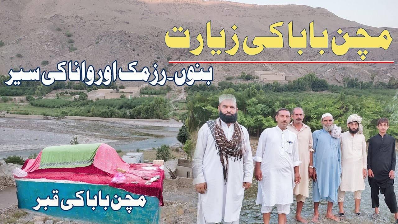 Visit of Machan Baba june 2024, Machan Baba  ki ziarat, Bannu  to Wana visit