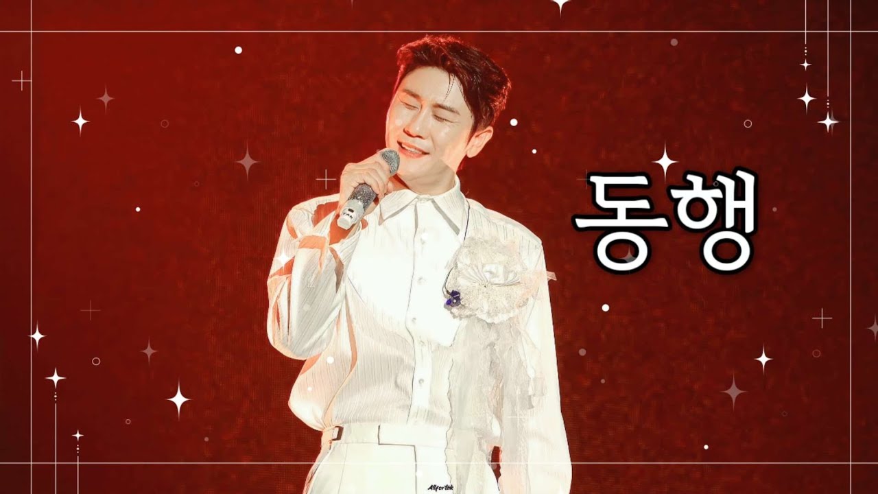 250921 영탁(YOUNGTAK) - "동행" FANCAM @TAKSHOW4 대구콘서트