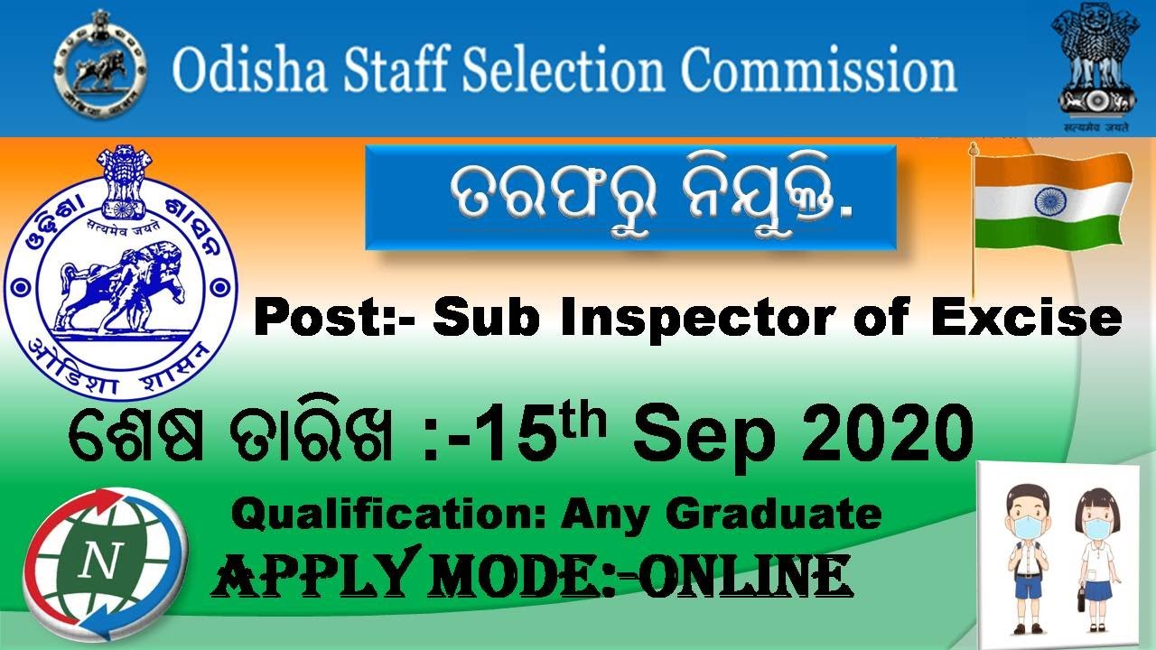 Odisha Staff Selection Commission (OSSC) Recruitment 2020.