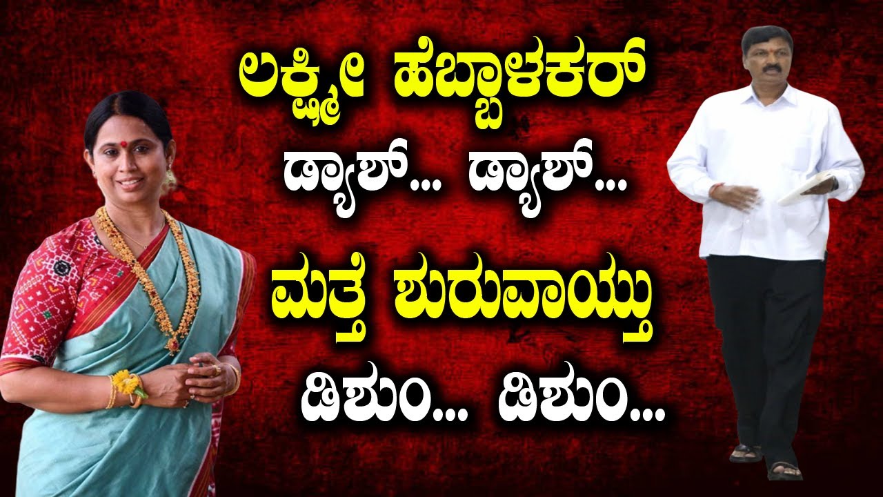 ಗೆದ್ದ ಮೇಲೆ ಸಿಡಿದೆದ್ದ ಗೋಕಾಕ ಸಾಹುಕಾರ್||ಆಕೆ ಕ್ಷೇತ್ರದಲ್ಲಿ ಎಲ್ಲವನ್ನೂ ಬಂದ್ ಮಾಡಸ್ತೀನಿ||TV6Pro