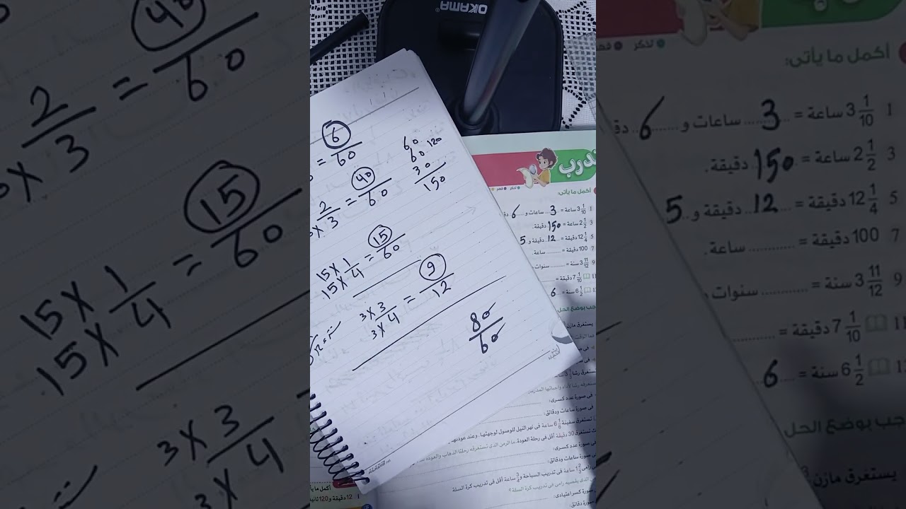 الصف_الخامس_الدرس_السادس_الوحدة_الثامنة