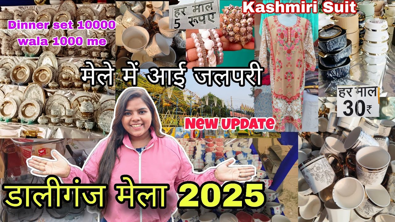 Daliganj Mela Lucknow 2025 | Katki Mela Lucknow starts from ₹5 | Katki Mela Lucknow 2025
