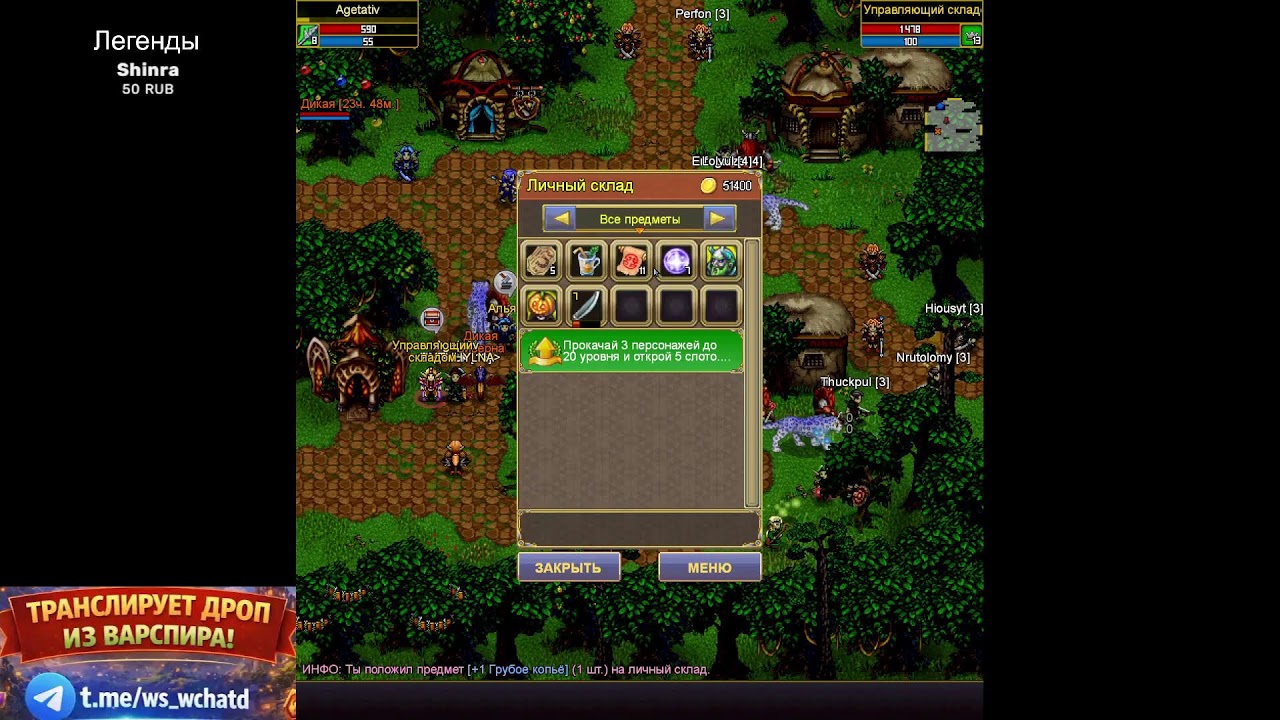 Warspear Online - Собы в NephiliMs