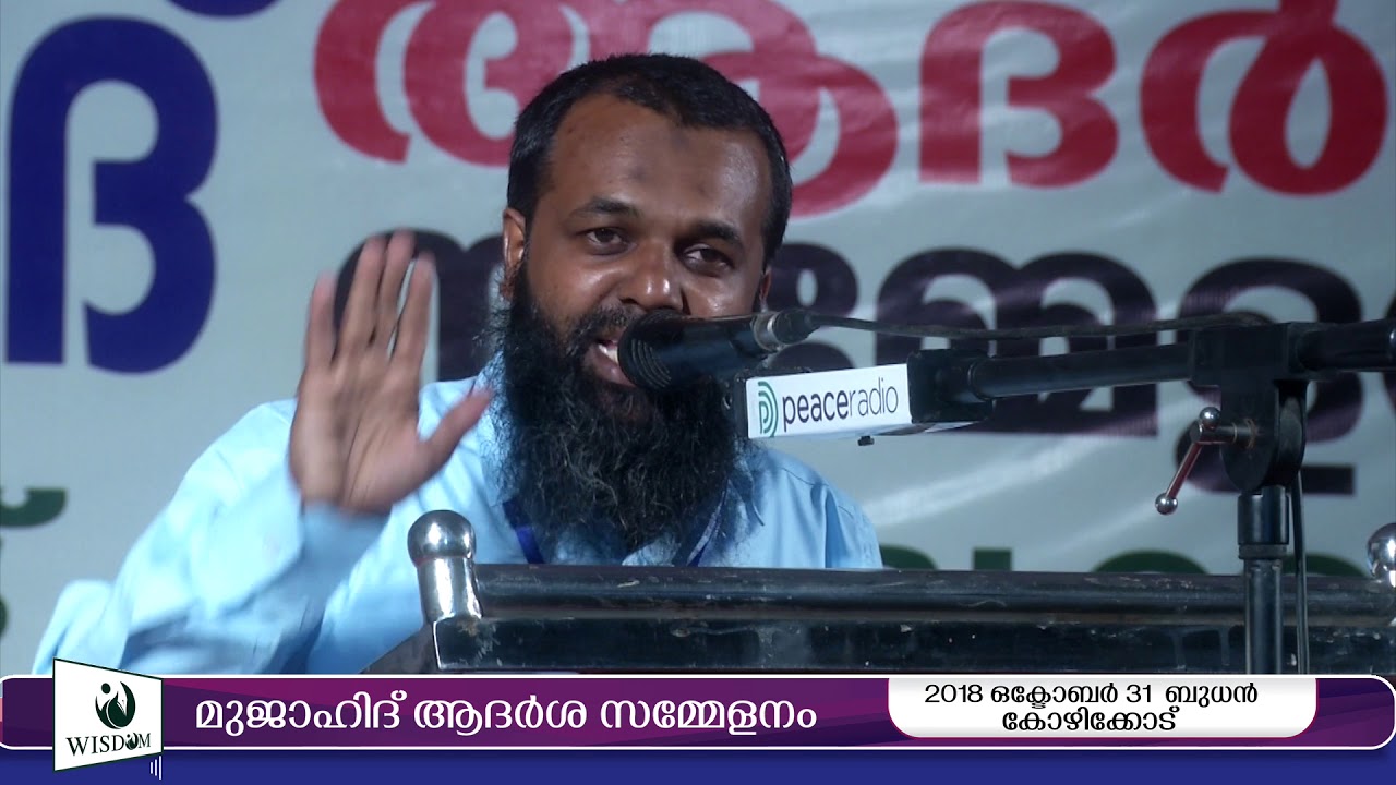 മുജാഹിദ് ആദർശ സമ്മേളനം-കോഴിക്കോട്-ഫൈസൽ മൗലവി അഹ്‌ലുസ്സുന്നഃ നിലപാട് മാറ്റിയതാര്?