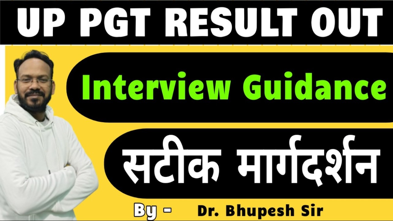 UP PGT RESULT Interview में कैसे प्रश्न पूछे जाते है | Interview Guidance by Dr. Bhupesh Sir