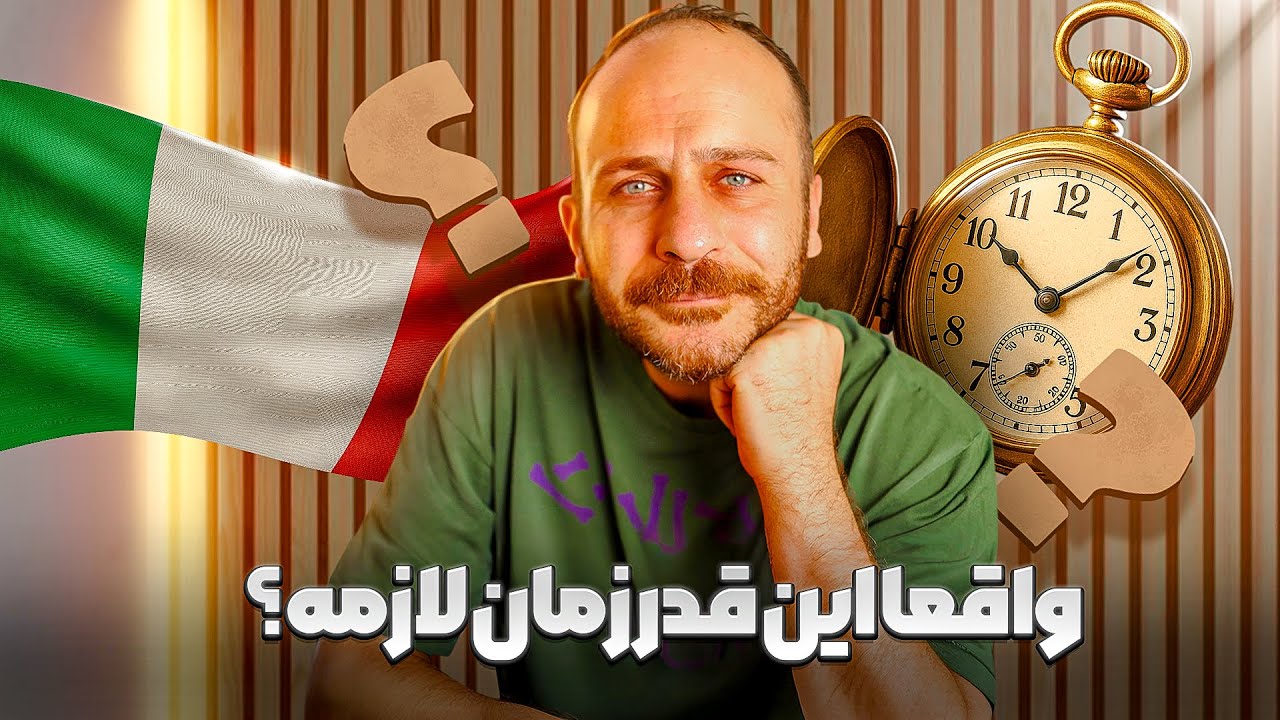 چقدر زمان میبره ایتالیایی یاد بگیریم؟ /  چه سطحی از ایتالیایی برای شما مناسبه؟