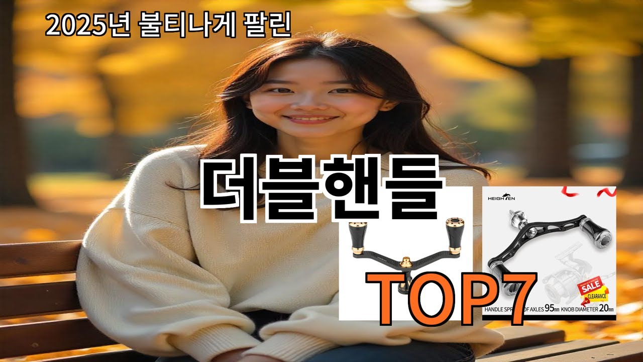 알리 더블핸들 알리에서 요즘 안정적인 선택지