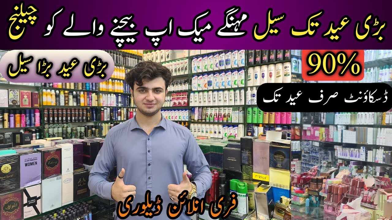 Cosmetic Wholesale Market In Peshawar - Branded Makeup Products Wholesale - Imported Cosmetic Lot