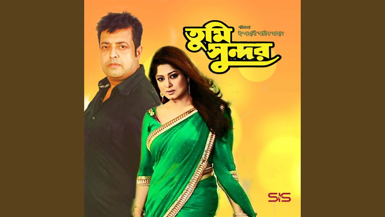 Ami Premer Pakhi