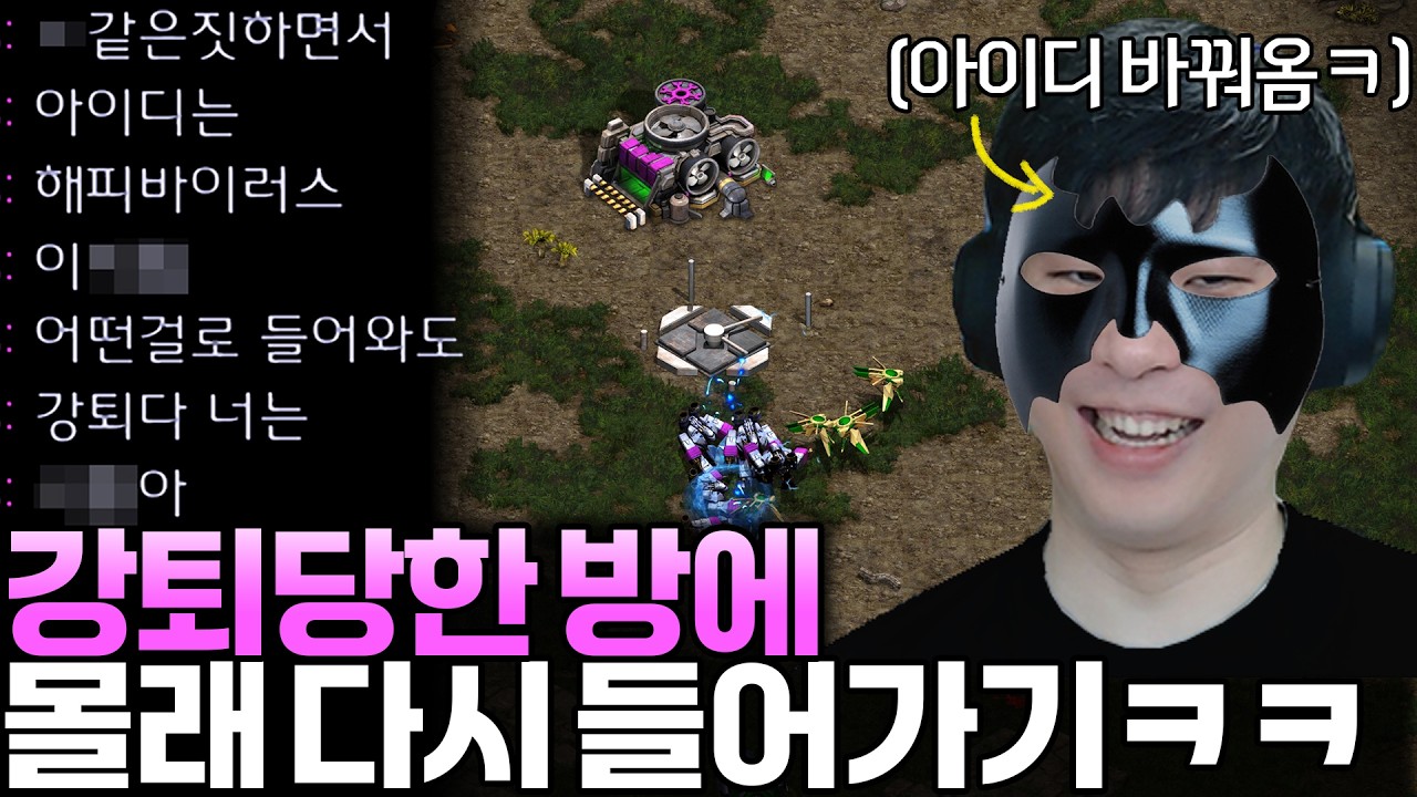 출입 금지 당한 방에 아이디 바꾸고 몰래 밀입국해보기.. 상대는 알파고를 구분해낼 수 있을까?ㅋㅋ