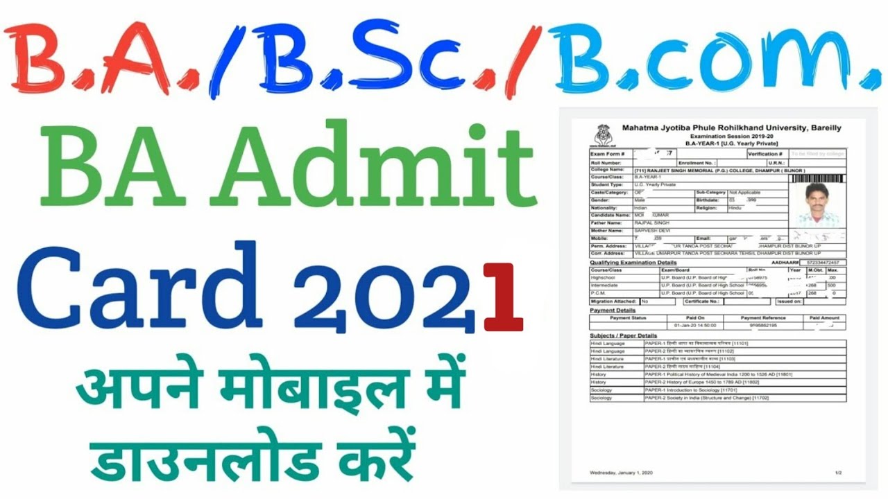 BA Admit card 2021 Download।। BA BSc BCom Admit card 2021