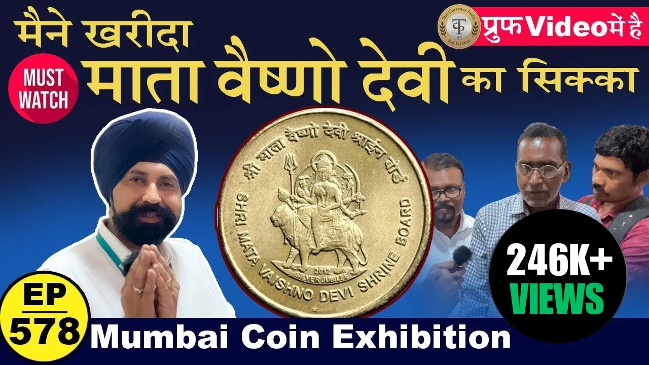 माता वैष्णोदेवी के सिक्के राज ज्ञानी जी ने खरीदे | #tcpep578