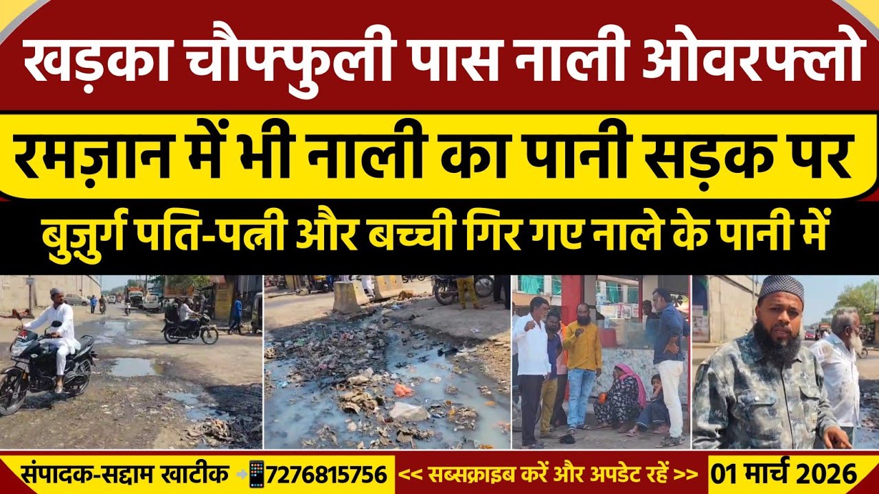 Bhusawal News : 