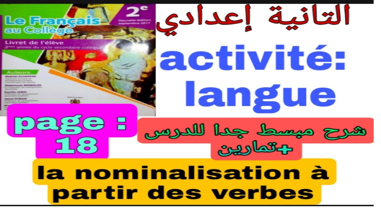2ème année collège français au collège page:18 activité:langue la nominalisation à partir des verbes