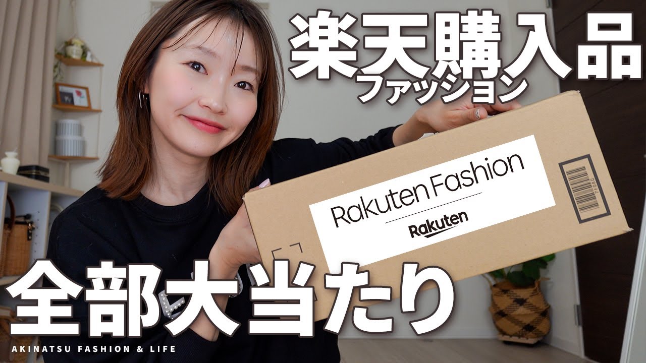 【楽天ファッション】2万円分購入♡ “-3kg見えニット”が当たりだった！CIAOPANIC TYPY、FREAK'S STORE、ciite`、SLOBE IENA