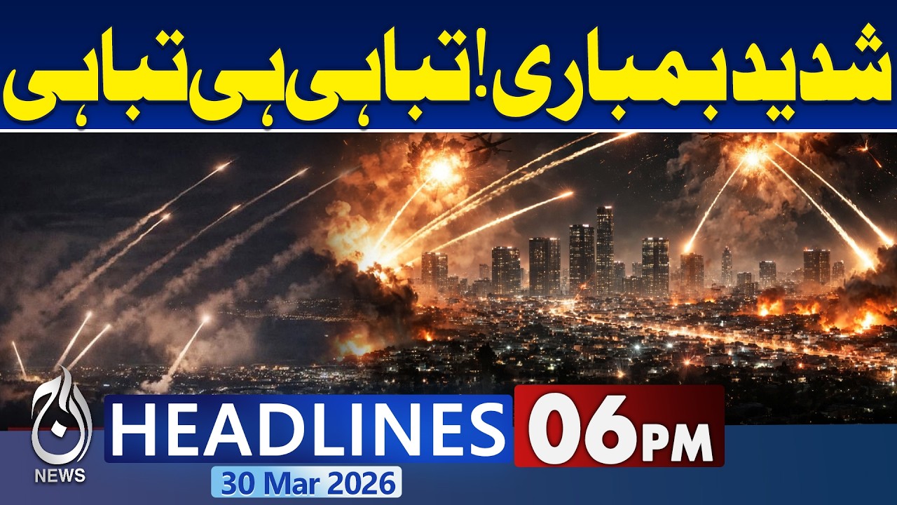 US Iran War Live Update: Pakistan's Mediation |Peace Talks in Islamabad |6PM Aaj News Headlines