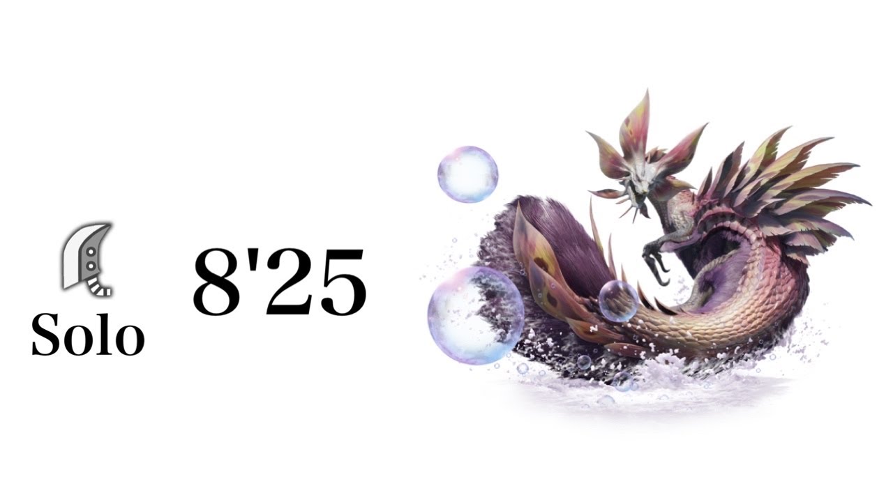 MHRise体験版 タマミツネ 大剣ソロ 8′25 / Mizutsune Great Sword Solo