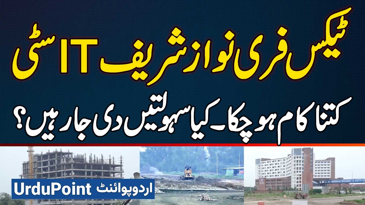 800 Acre Nawaz Sharif IT City in Lahore: Tax Relief For Investors - What Facilities Await Citizens