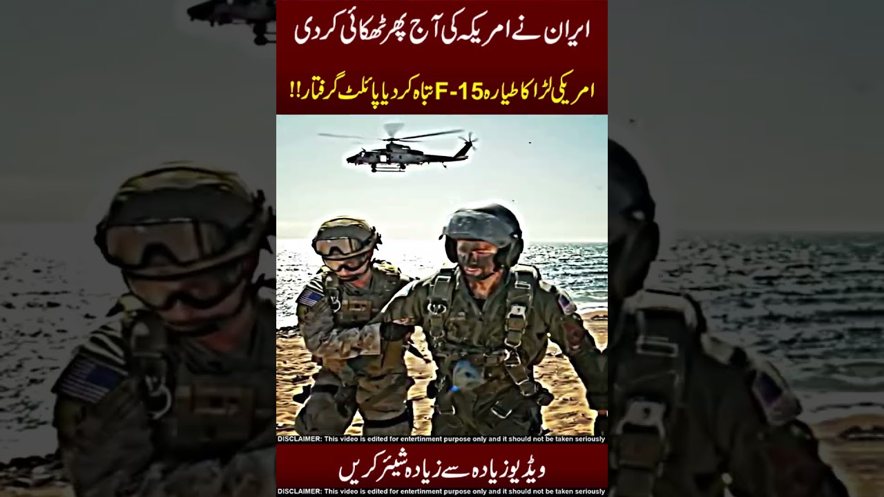 American Pilot Arrest 🤬☠️ Yeh Cheez !!