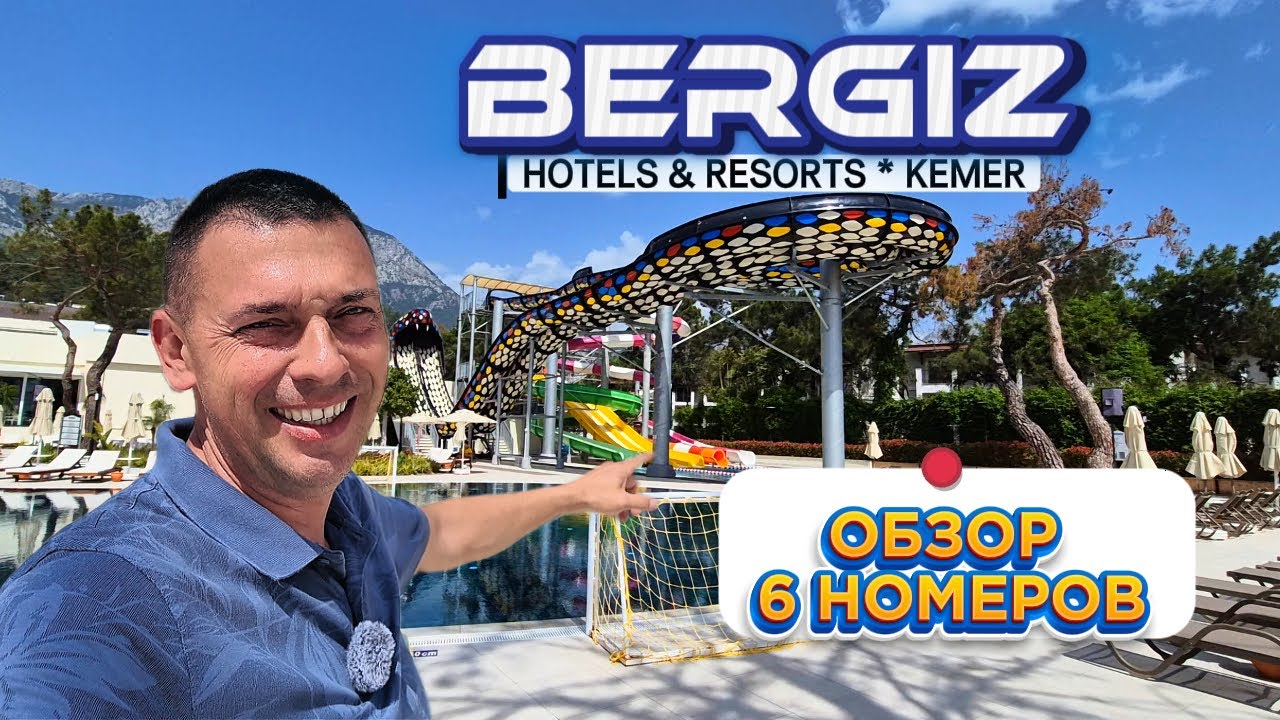 Bergiz Hotels & Resort Kemer /  Турция / Обзор отеля