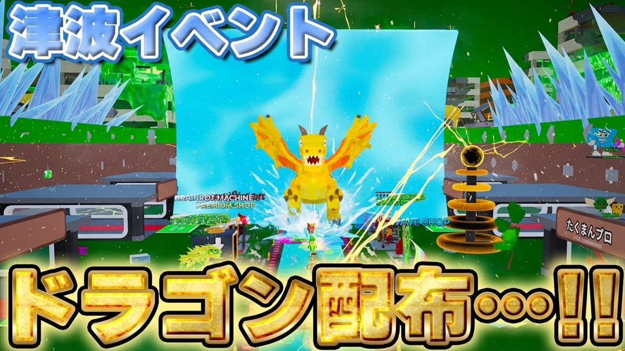 ドラゴンが配布された…！新しい津波イベントがやばすぎる！！【ブレインロット】【フォートナイト】