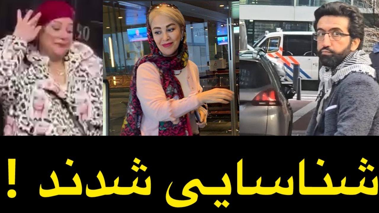 شناسایی شدند !