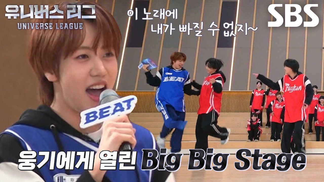 ‘팀 비트’ 차웅기, 무대 난입 후 펼치는 춤사위★