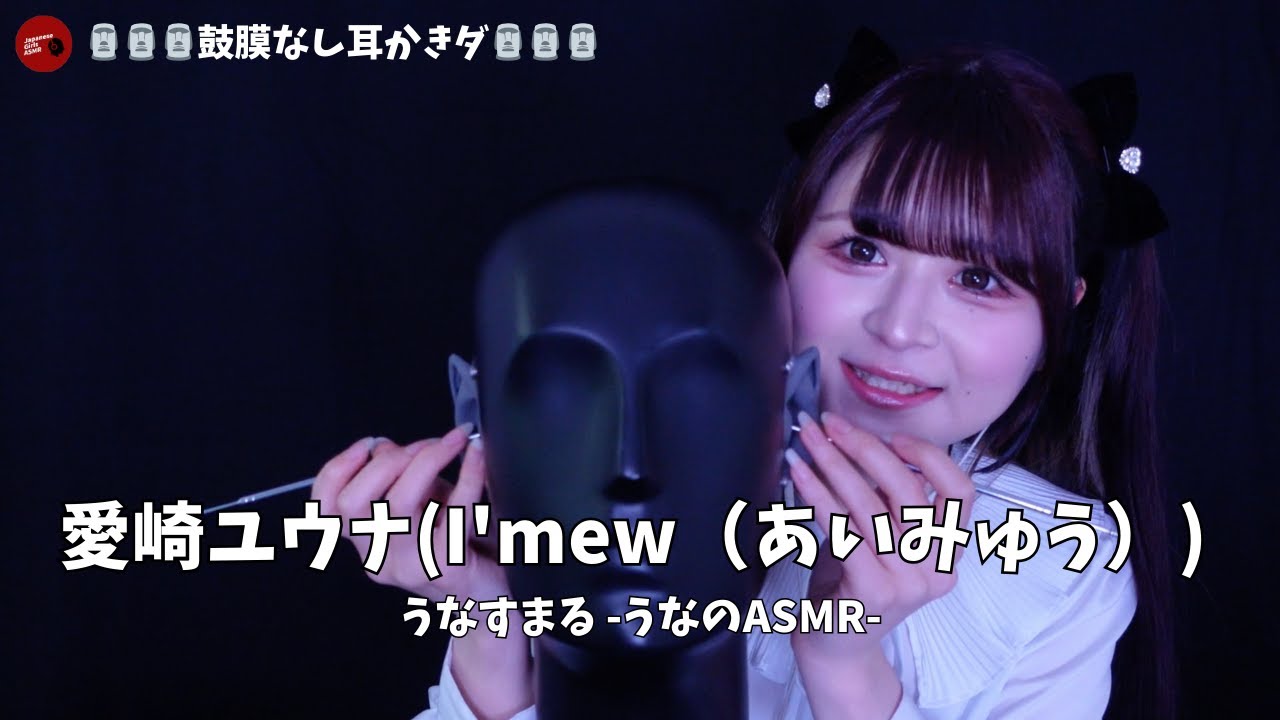 【@unASMR_land 】音フェチ歴10年のアイドルによるたくみな耳かき/ステンレス&竹虎【ASMR】