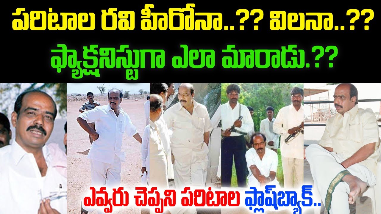 🚨Paritala Ravi: Hero or Villain? The Rise & Fall of a Rayalaseema Strongman | JMT