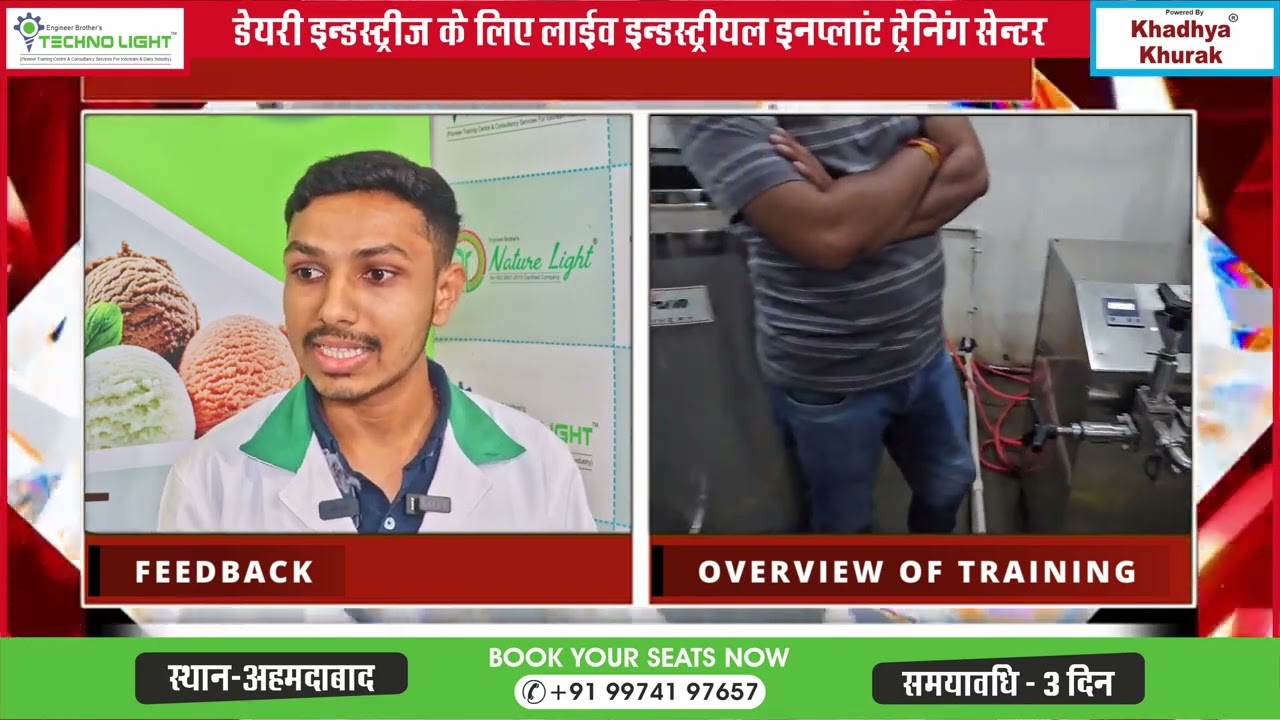 MR.RISHABH GOSWAMI #dairytraining #milk #technolight #dairy #training #milk #panner