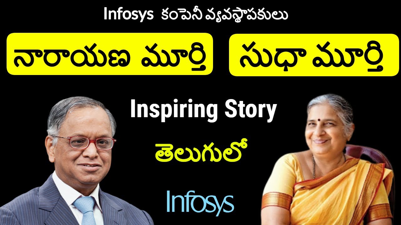 Infosys Narayana Murthy and Sudha Murthy Success Story in Telugu | Telugu Badi Biography