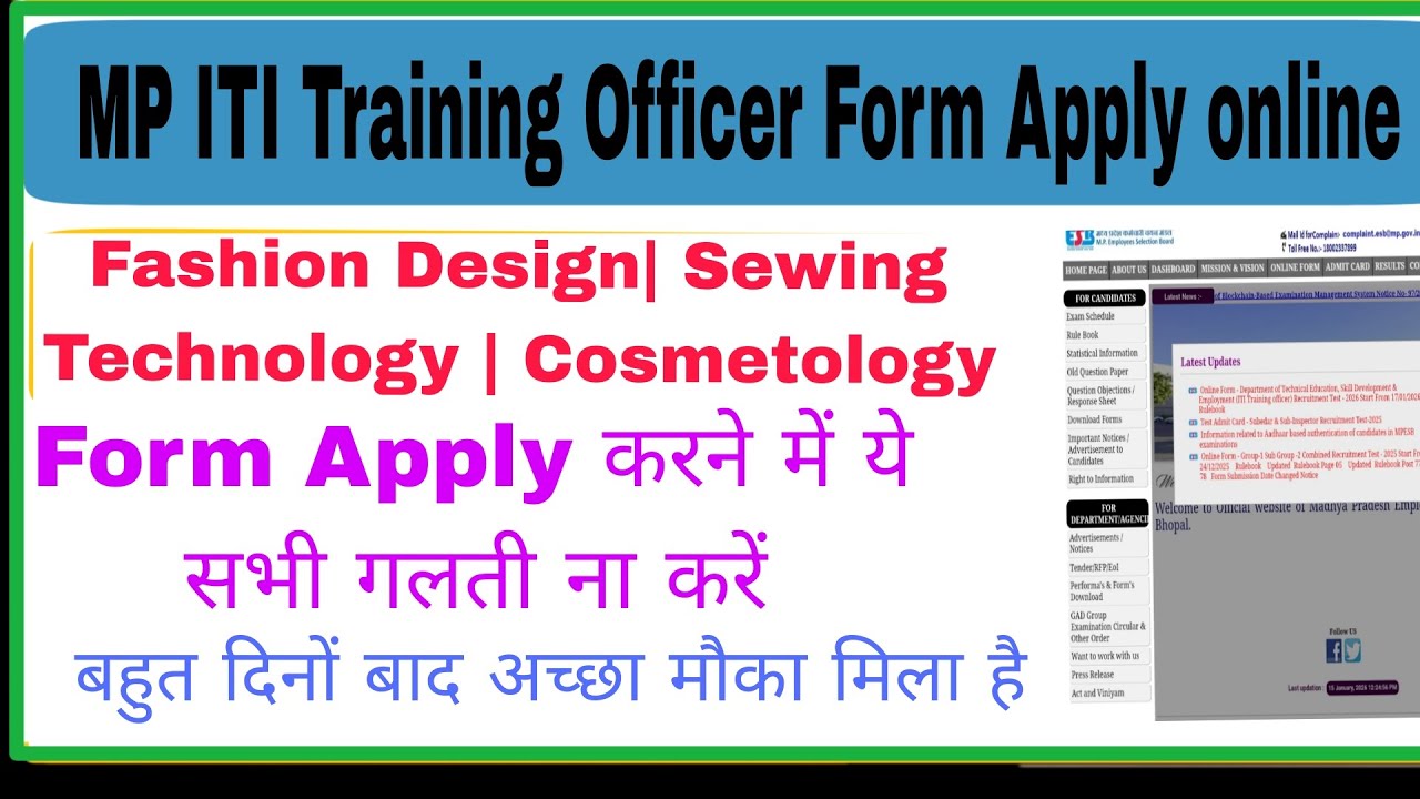 MP ITI Training Officer Form Apply करने से से पहले ध्यान दें | Fashion design| Sewing| Cosmetology 