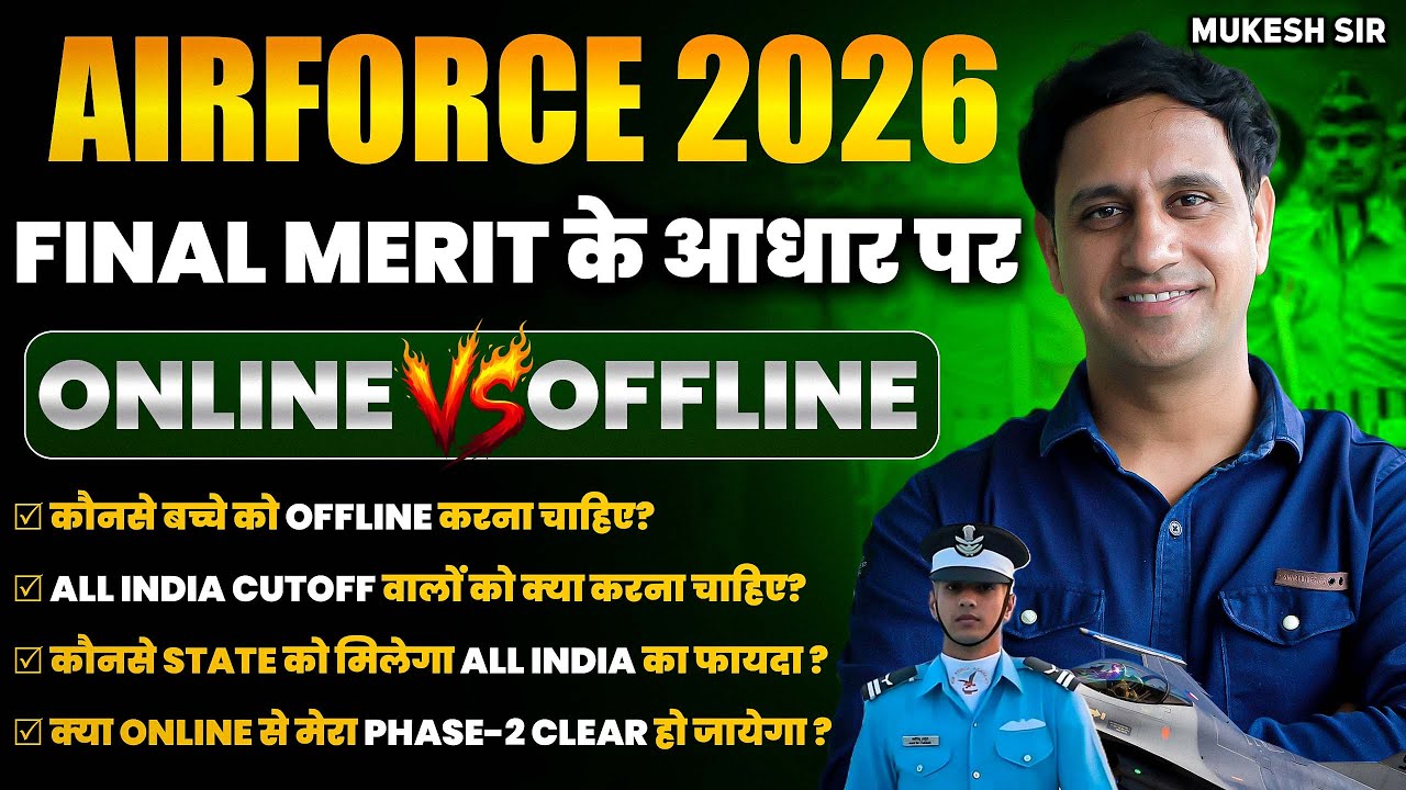 AIRFORCE 2026 Final Merit | Airforce phase-2 Online vs Offline | Safe Strategy for Phase-2