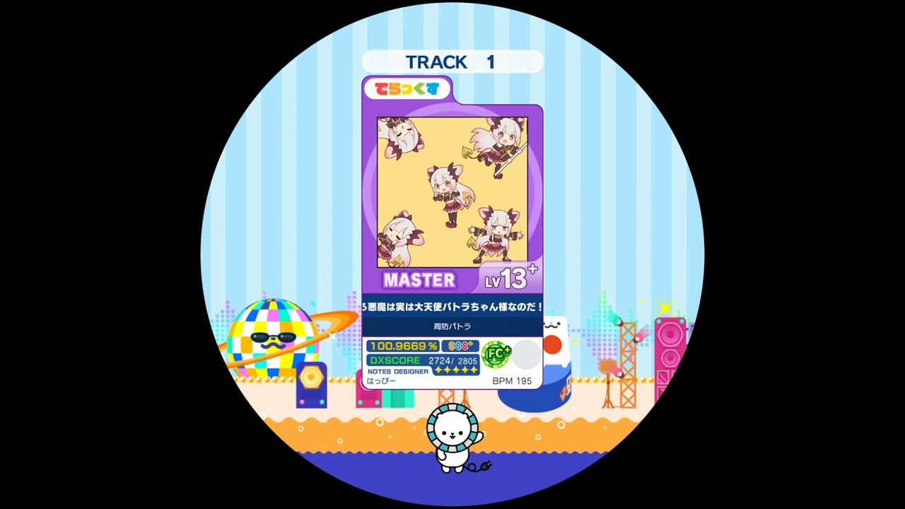 偉大なる悪魔は実は大天使パトラちゃん様なのだ！ MASTER AP【maimaiでらっくす外部出力】