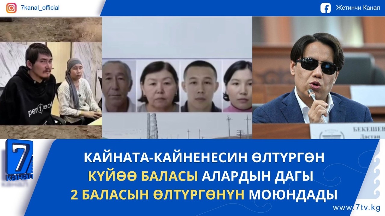 БЕКЕШЕВ ҮЙ-БҮЛӨСҮНӨ УЙ ЭТИН УБАКТЫЛУУ САТЫП АЛУУГА ТЫЮУ САЛГАНЫН АЙТТЫ