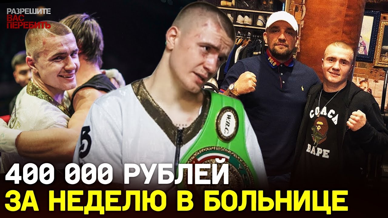 Ушел из бокса из-за БОЛЕЗНИ БЕХТЕРЕВА / Мышев &ndash; про редкий диагноз, Instagram, 3 дня без сна