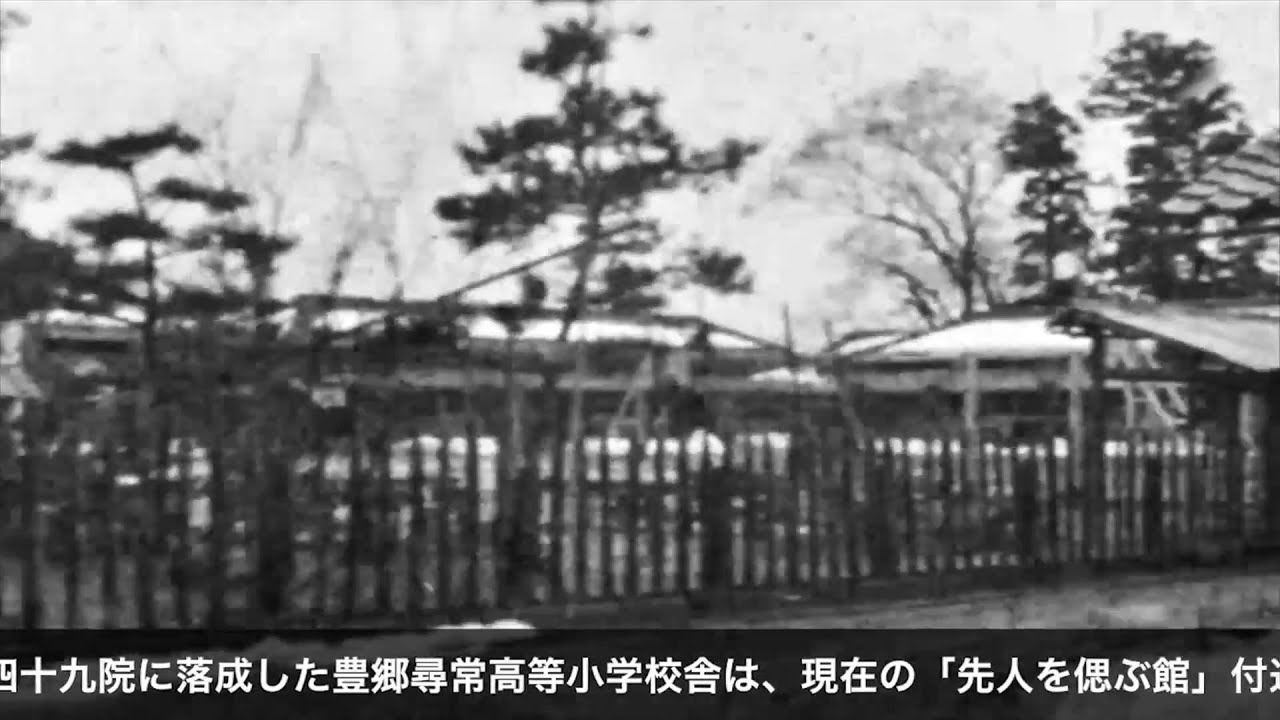 丸紅 | Toyosato Elementary School－the best elementary school in the Orient