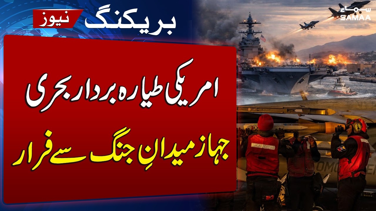 Iran US War | USS Gerald R. Ford Heads to Port After Onboard Fire During Iran Operations