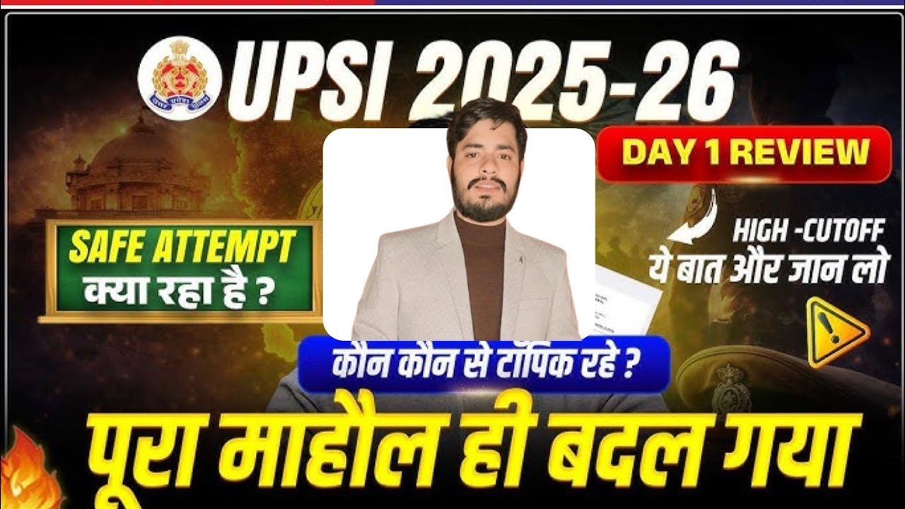 UPSI || उत्तर प्रदेश दरोगा भर्ती।। विस्तृत चर्चा।। कितनी जाएगी कट ऑफ||BY HIMANSHU PANDEY SIR