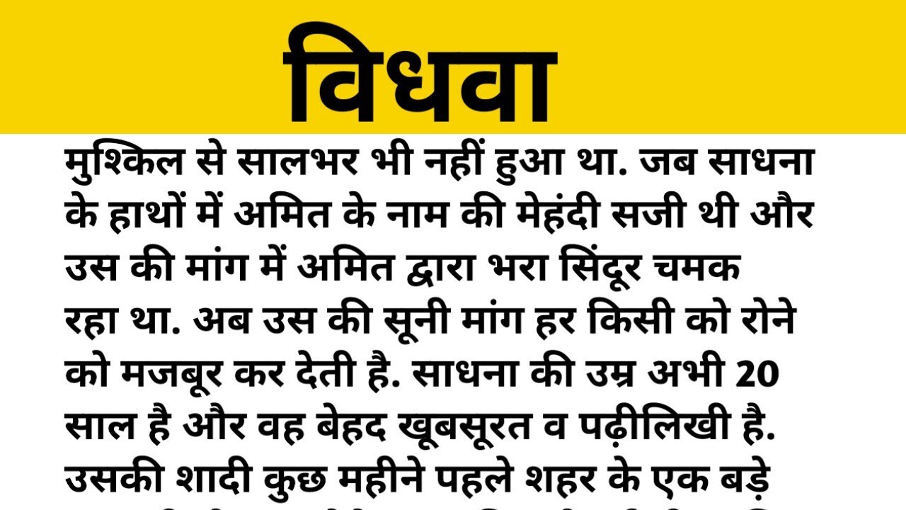 Emotional story | Heard tuching moral story | Shikshapradd story | Suvichar story @Pritipoddar777 
