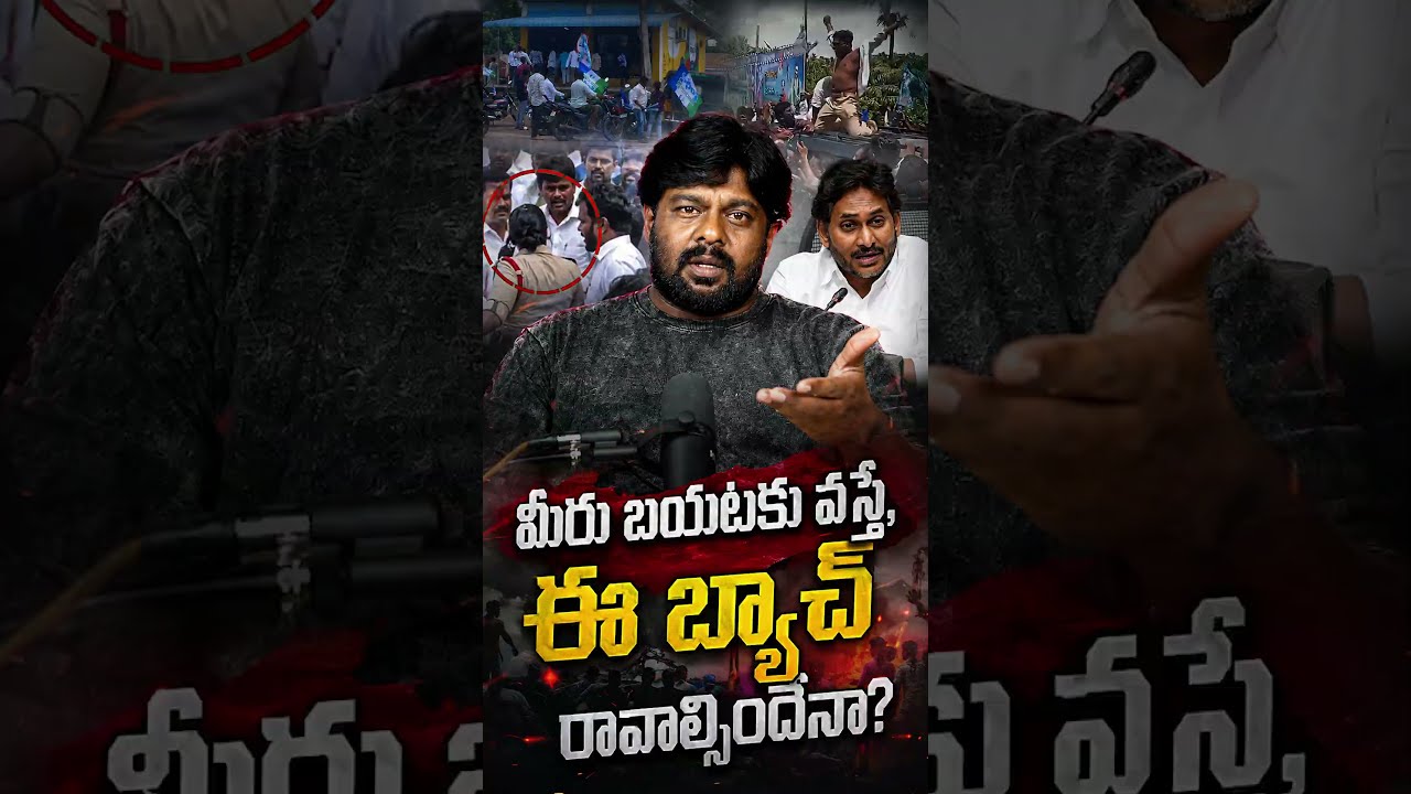 Is this unruly mob a must whenever you step out? #YSJagan #YSRCP #PoliticalTour #CrowdManagement ...